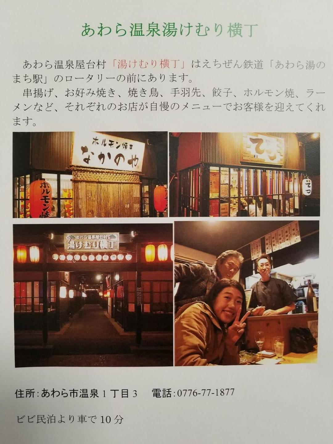 Bibi Vacation Rental Only 2 Groups Per Day Vacation Stay 1284 Sakai  Exteriér fotografie